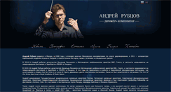 Desktop Screenshot of andreyrubtsov.com
